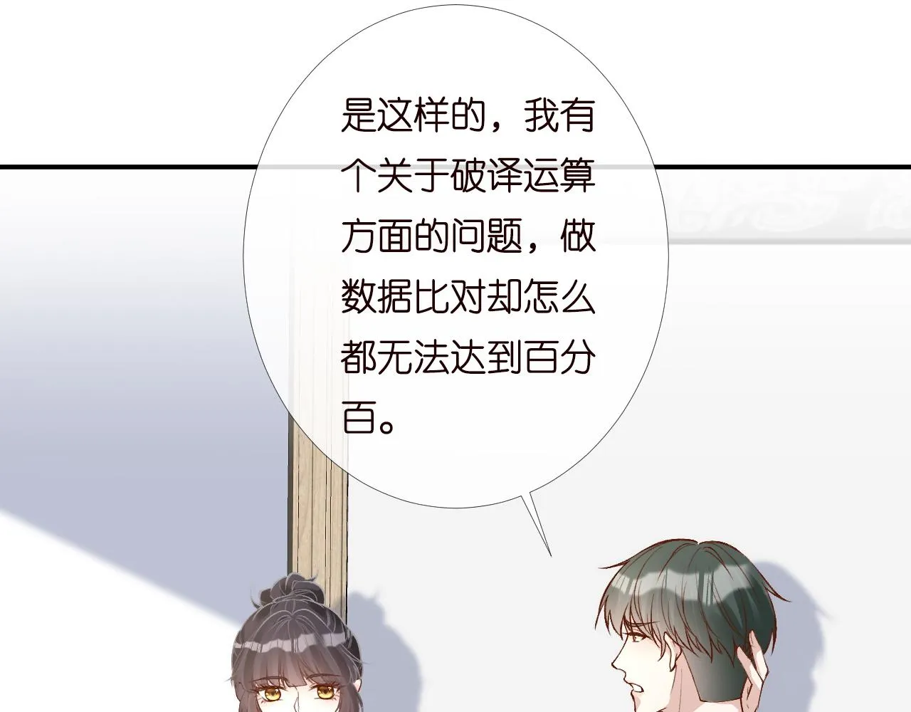 第203 讨厌的味道64
