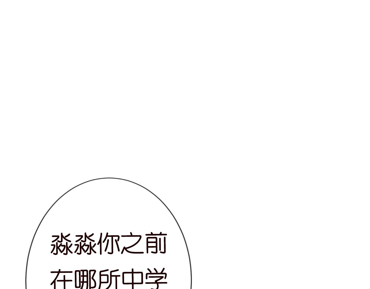 第71话 影后的心机77