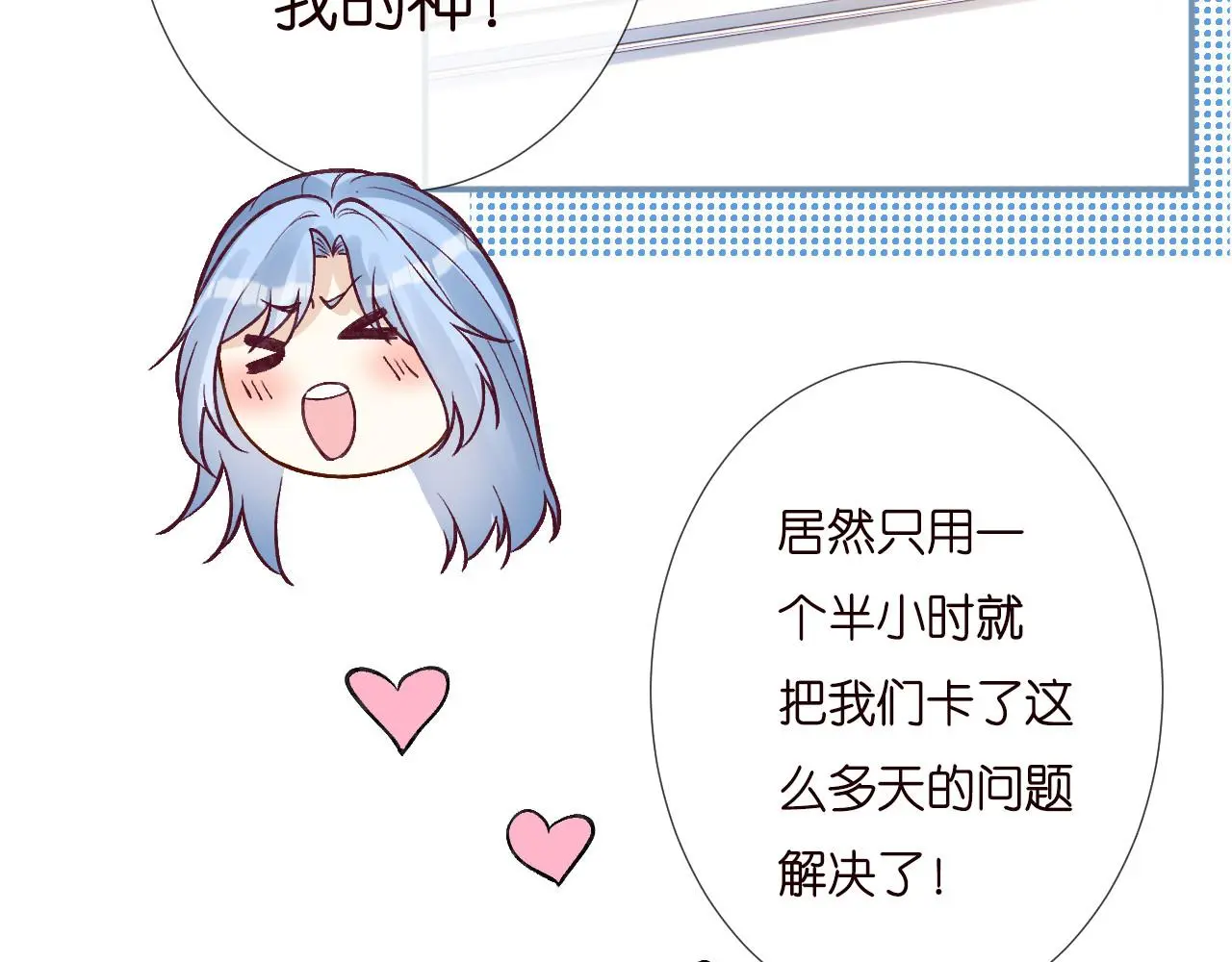 第258 闵郁的弱点6