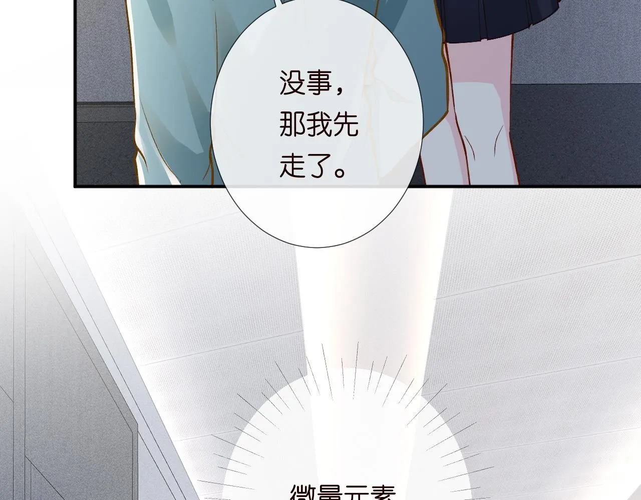 第209 要弄死谁？32