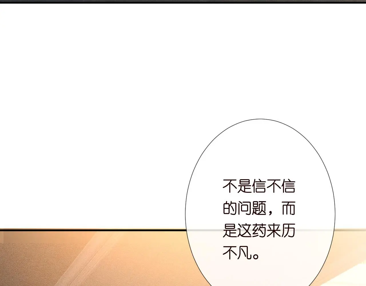 第243 地下拍卖会71