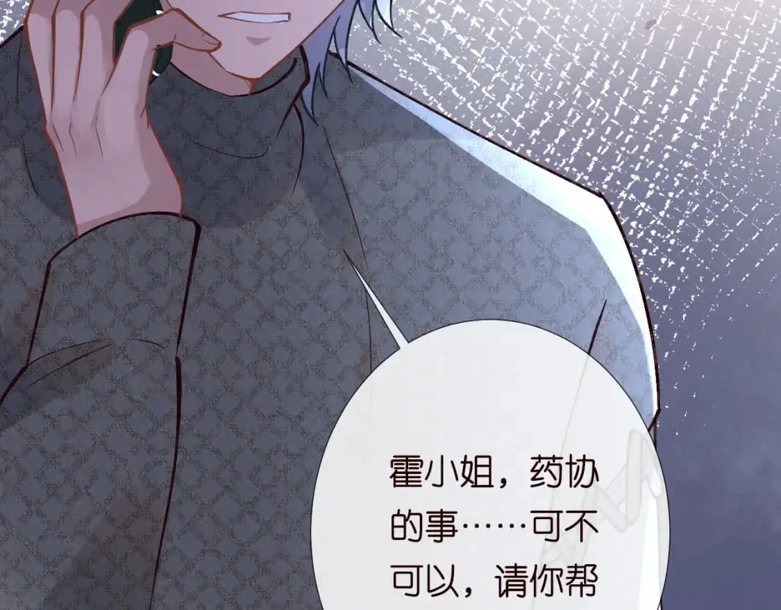 第265话（加更） 你想当会长吗80