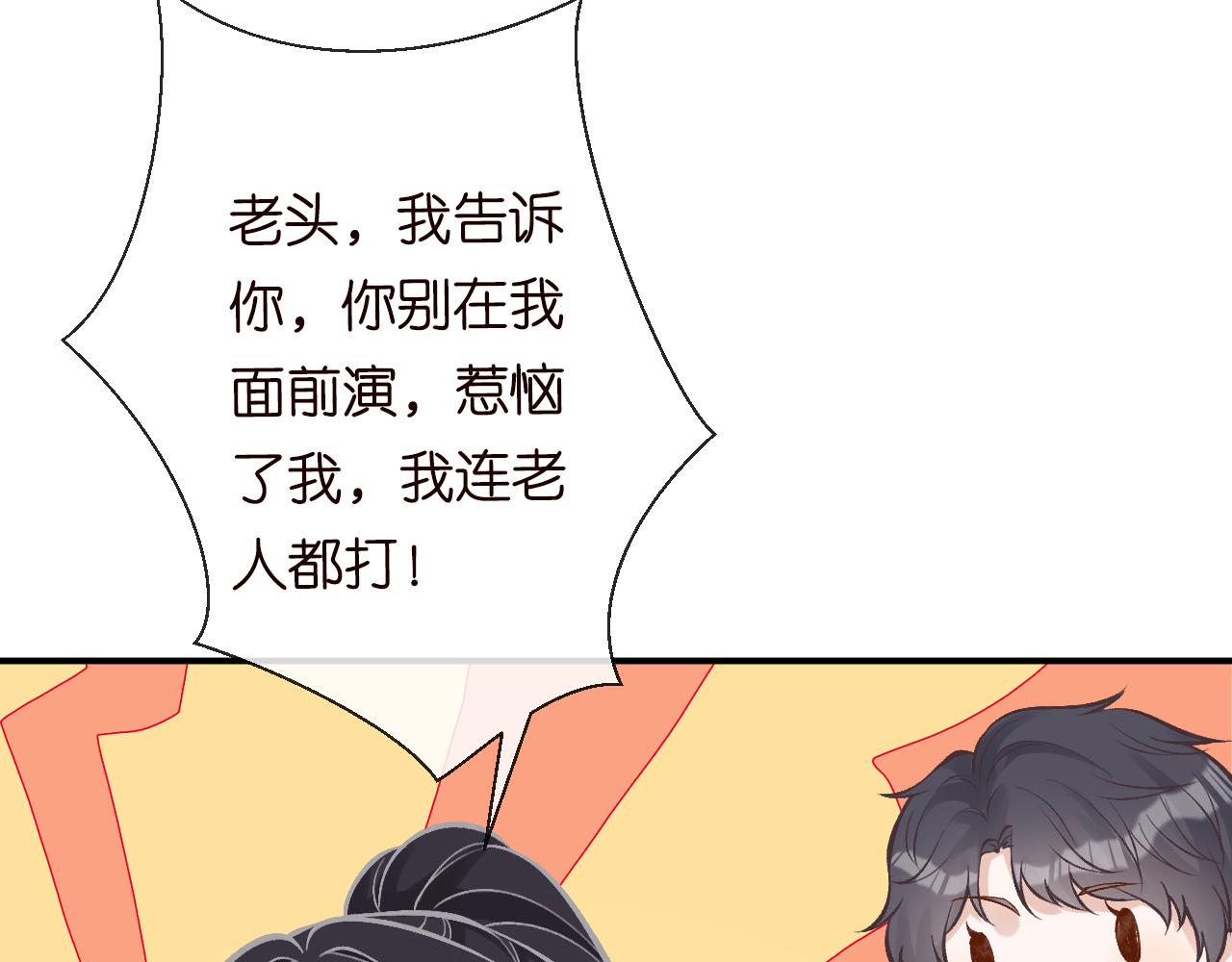 第91话 闵郁的试探73