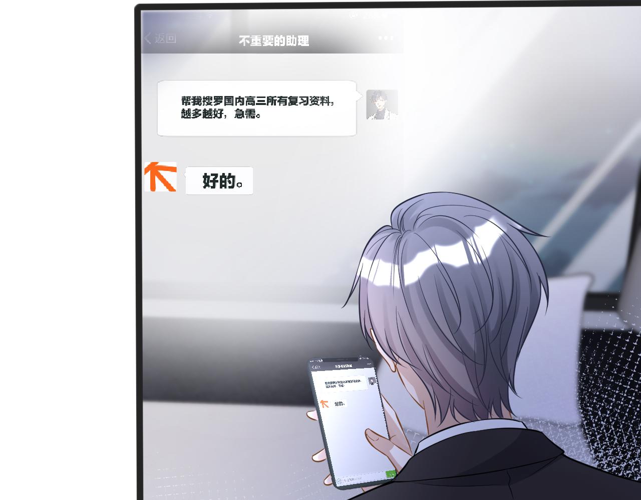 第65话 人菜话还多71