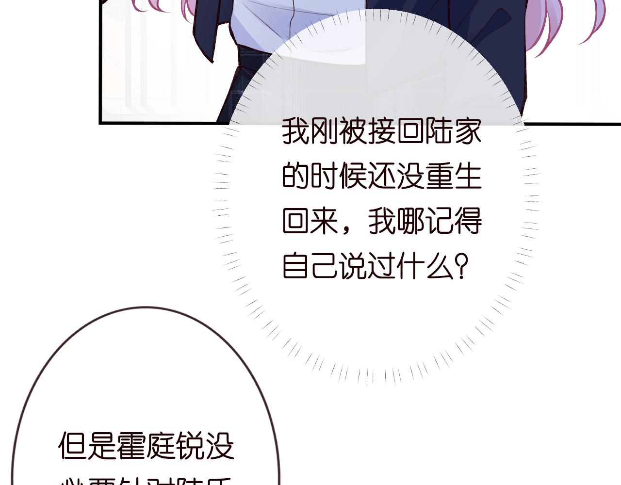 第130 有事哥哥扛63