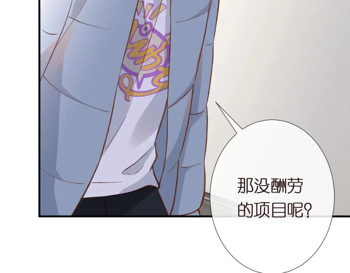 第285 天才的烦恼65