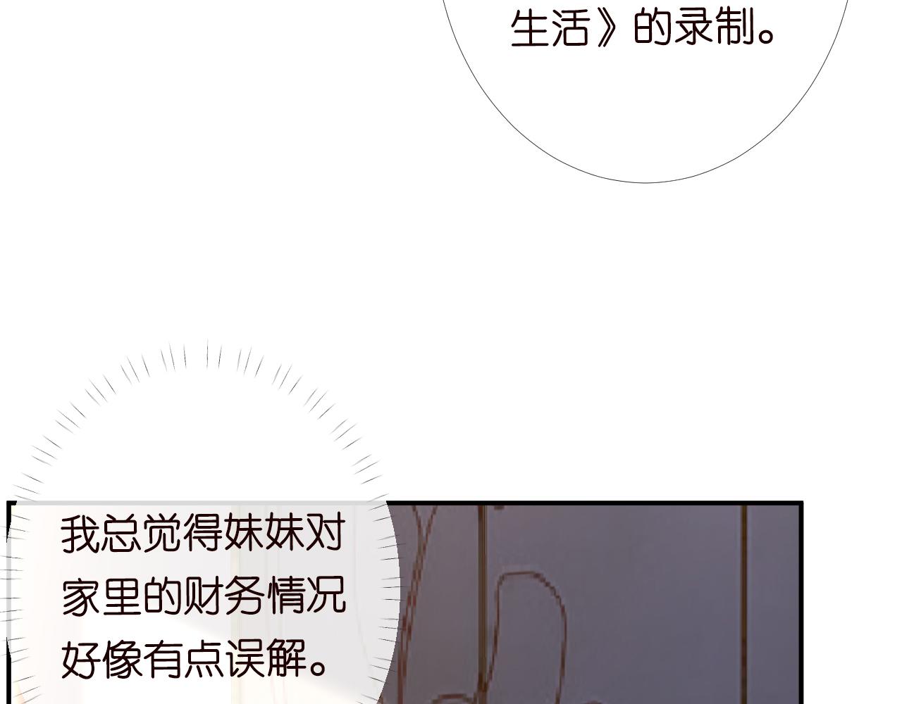 第99话 土豪竟是我自己39