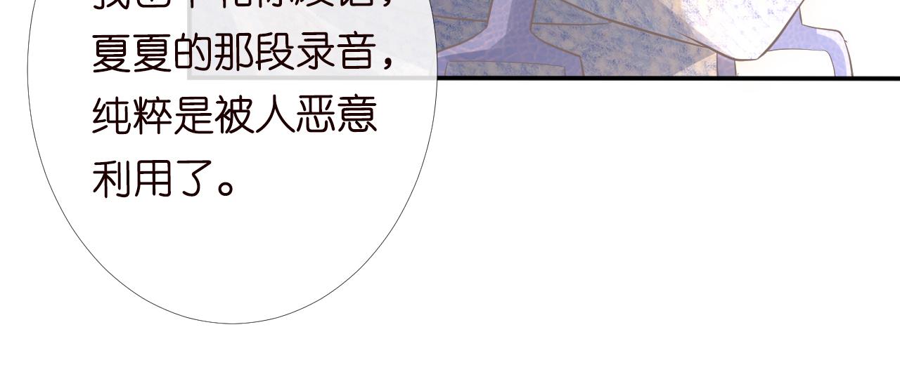 第84话 话越满，脸越疼54
