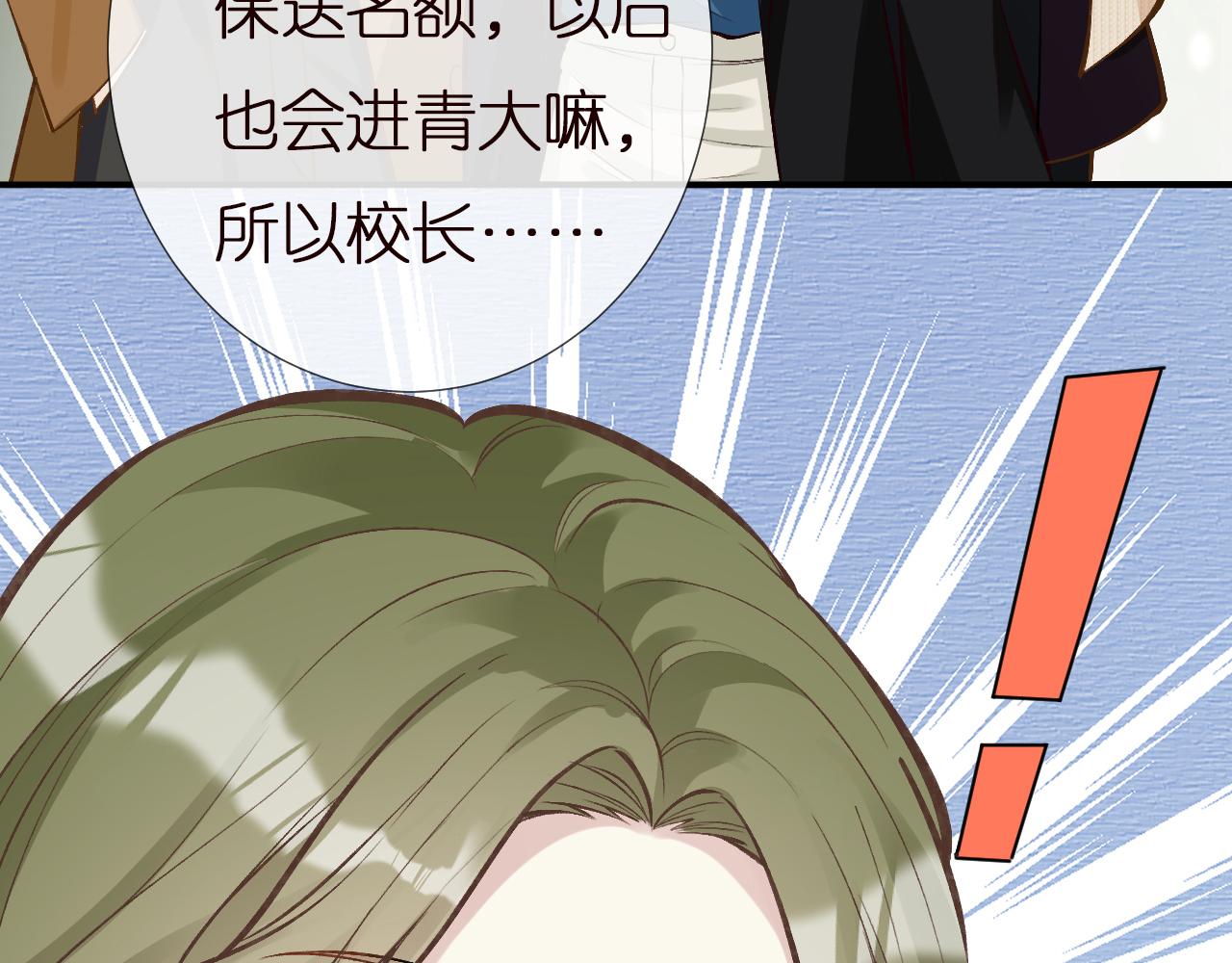 第149 生日礼物41