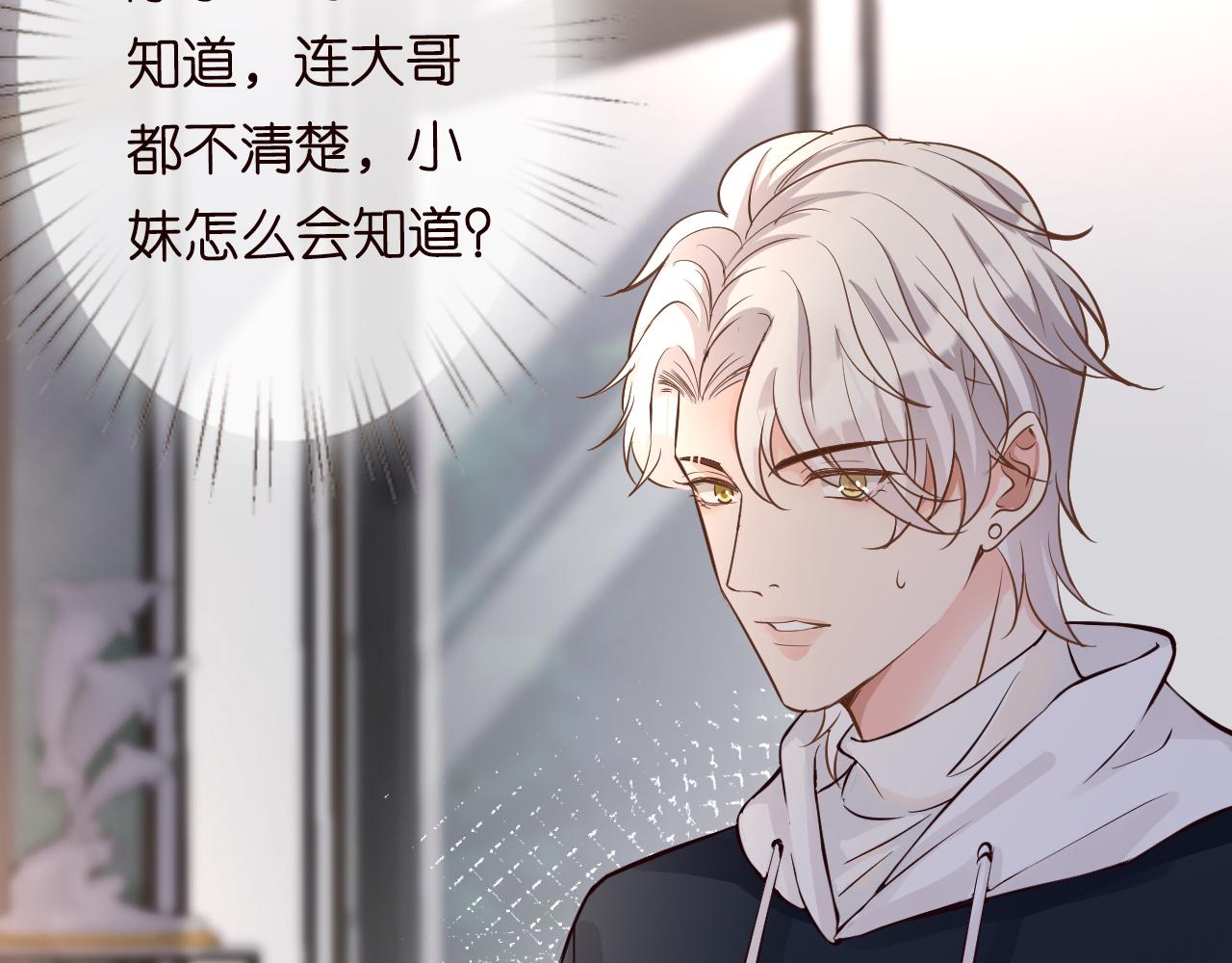 第40话 干啥啥不行78