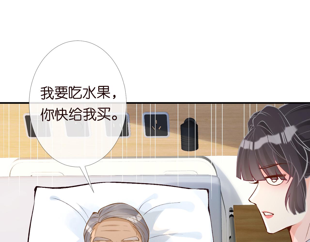第90话 碰瓷50