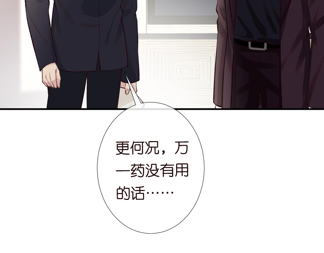 第108 岌岌可危的马甲18