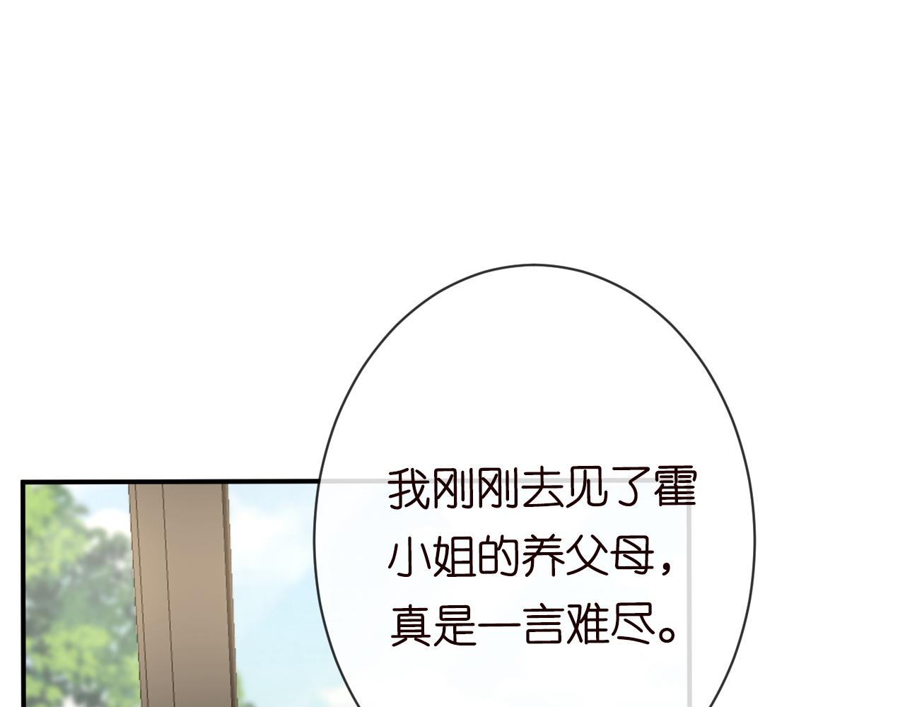 第115 弄巧成拙37
