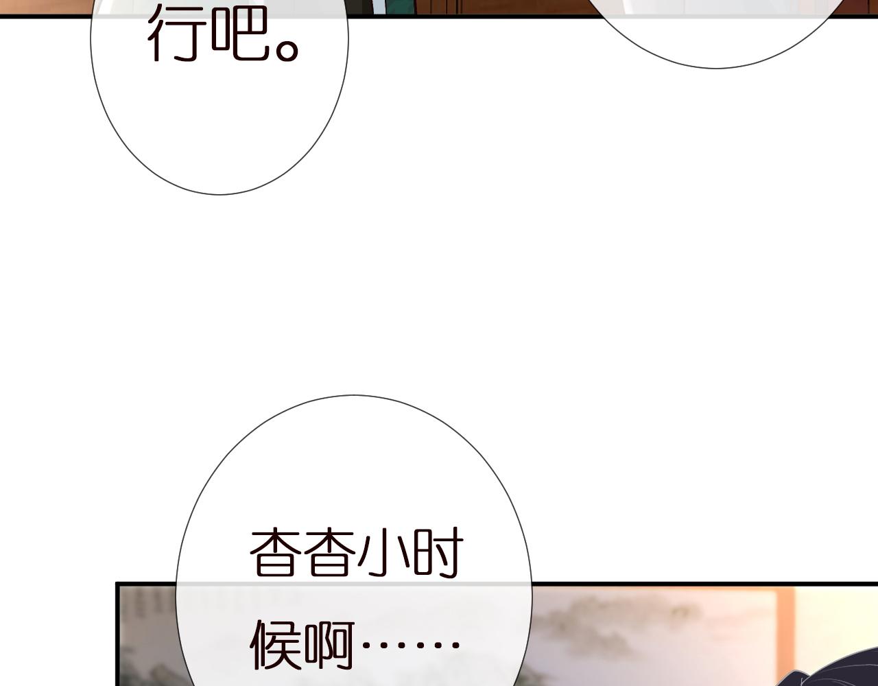 第140 三哥的防备心48