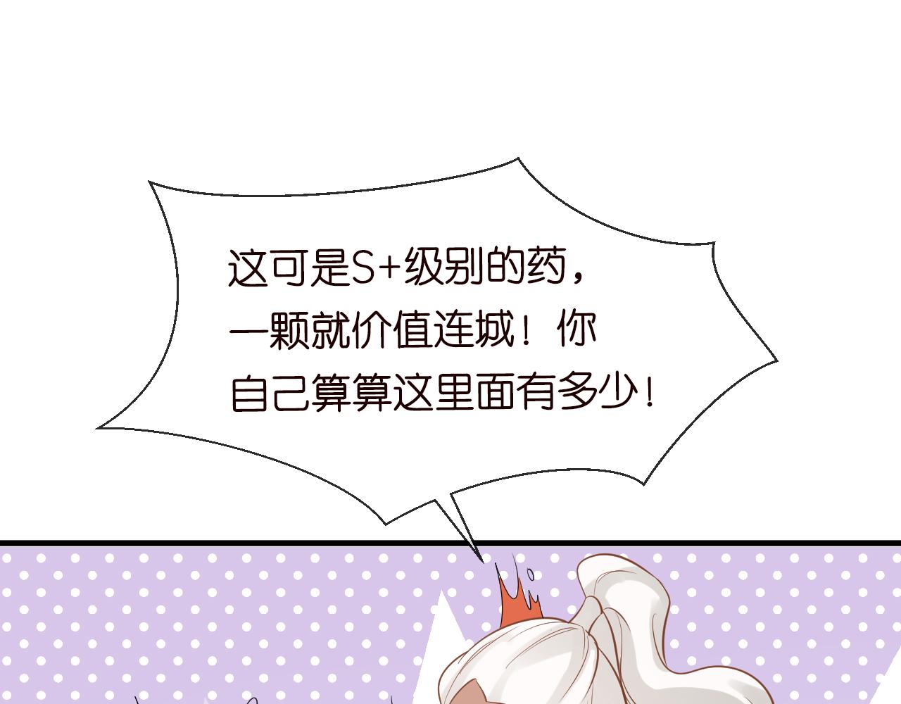 第64话 炼药50