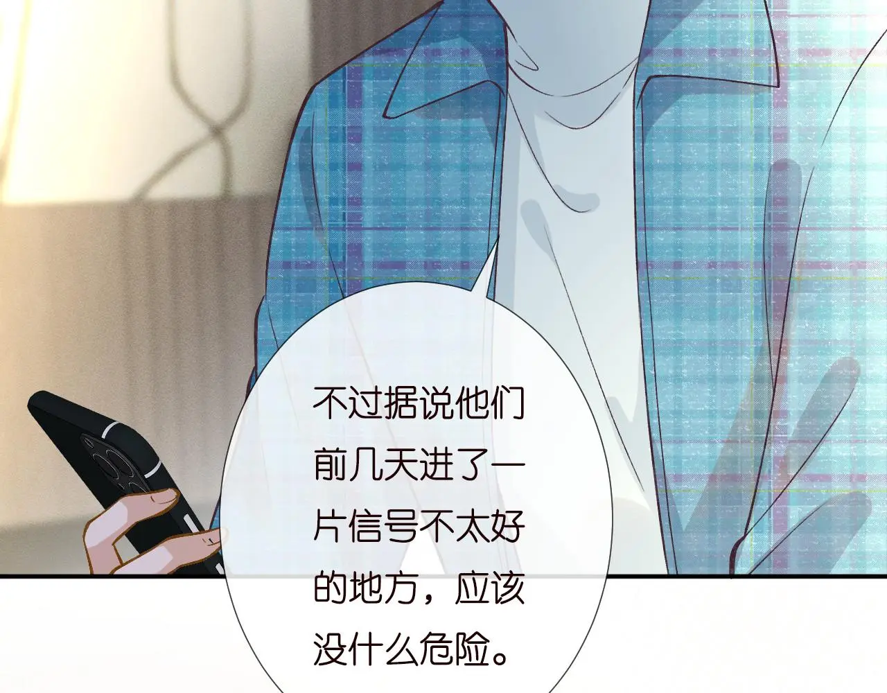 第251 妈妈的追爱指南50