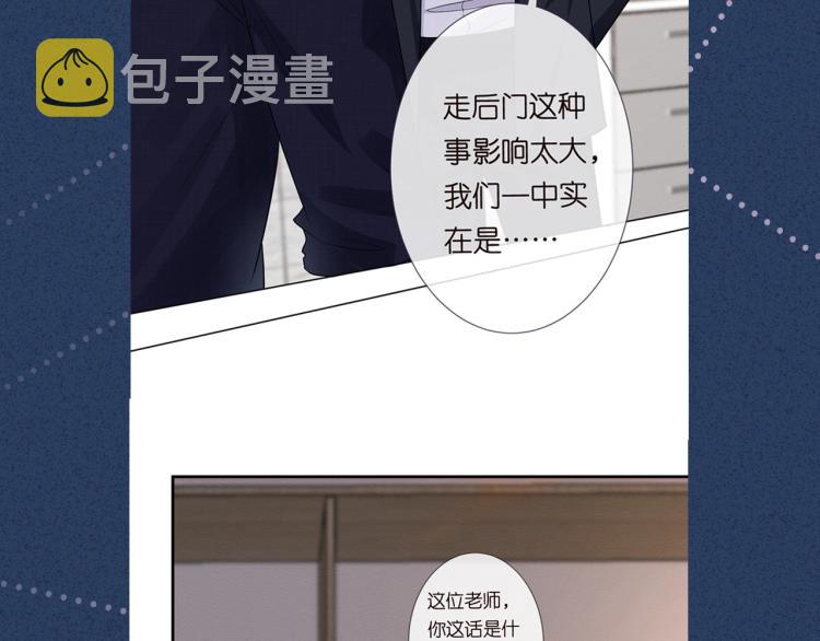 第9话 校花VS转校生106