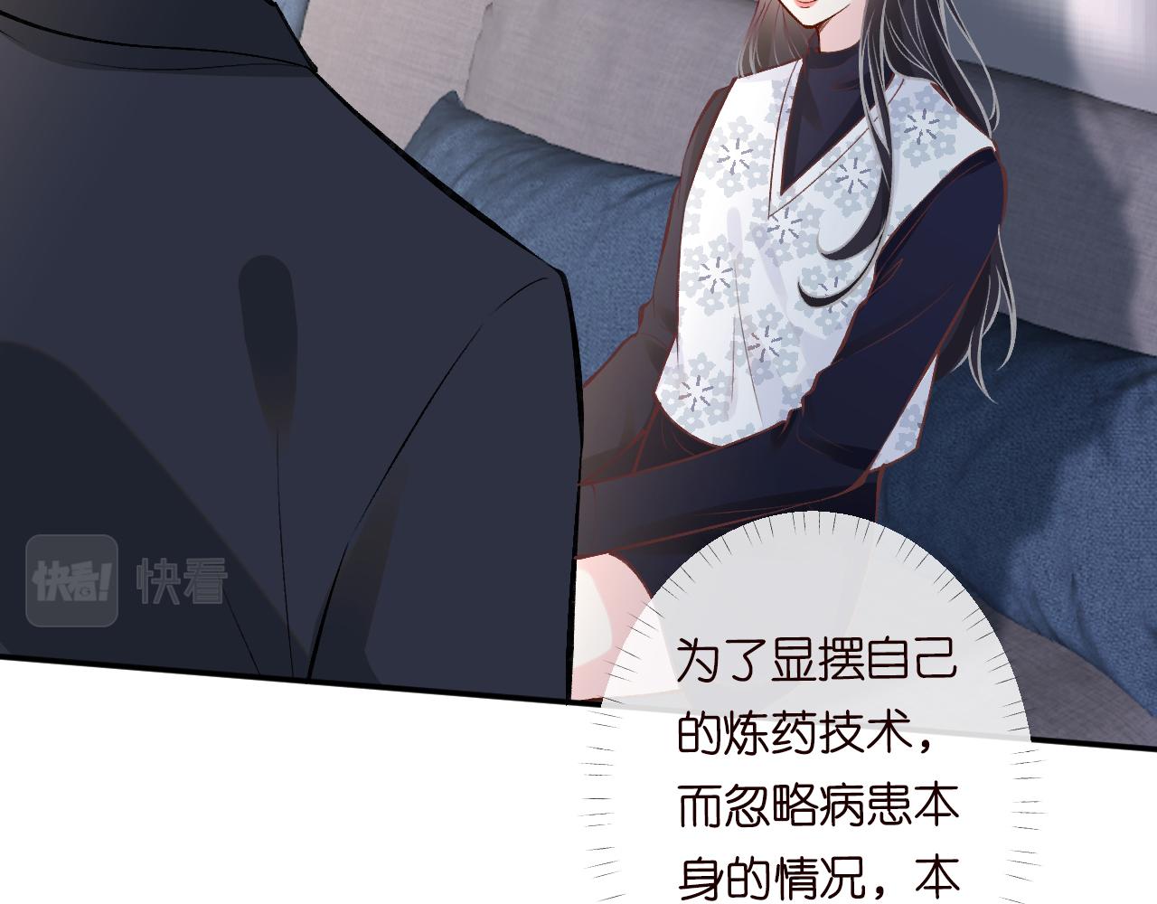 第112 治病她是专业的21
