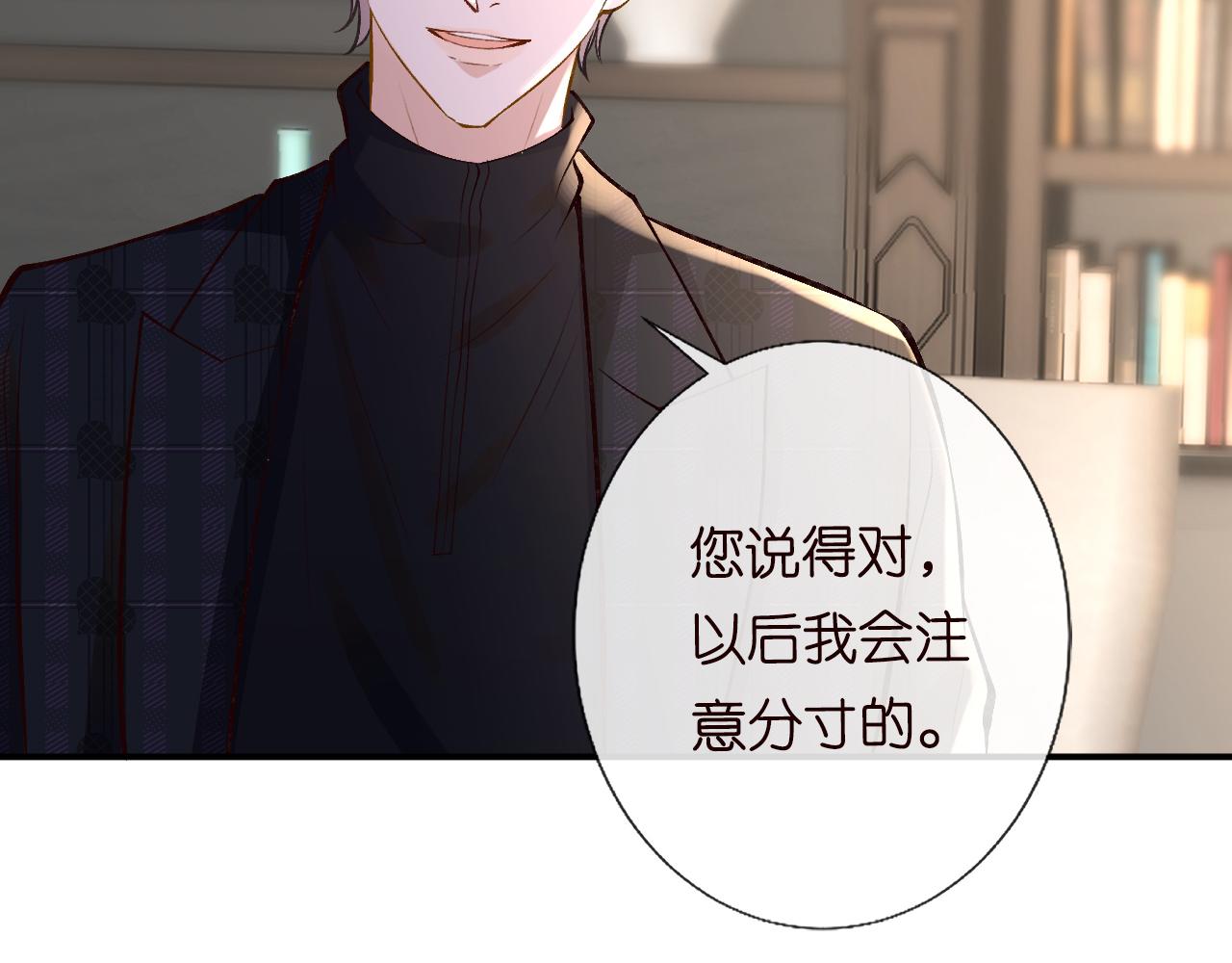 第113 妹控的警告102