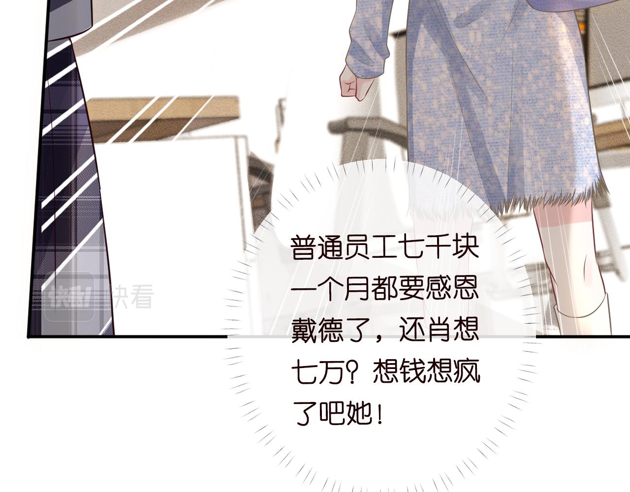 第84话 话越满，脸越疼72