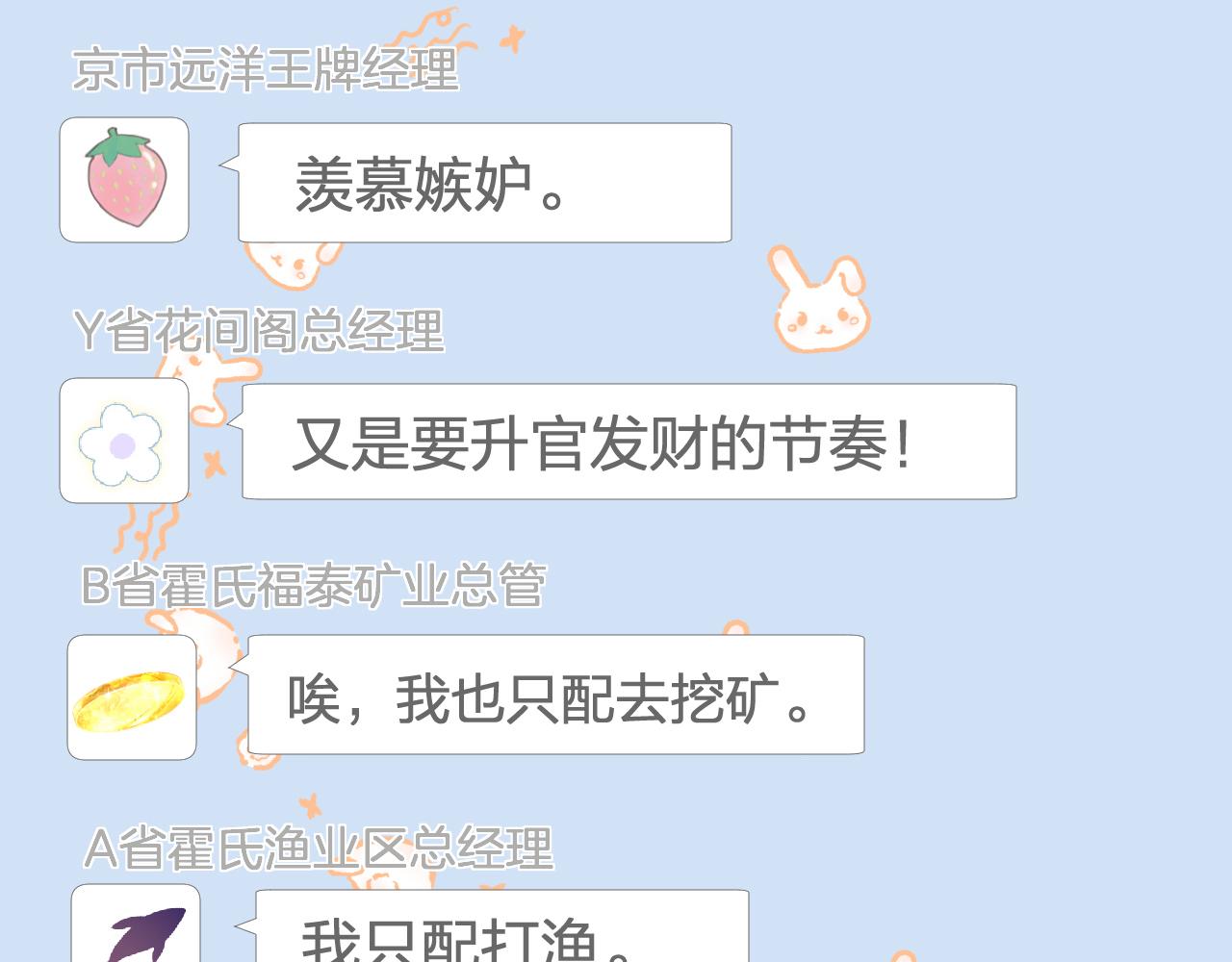 第114 林秘书的时间管理60