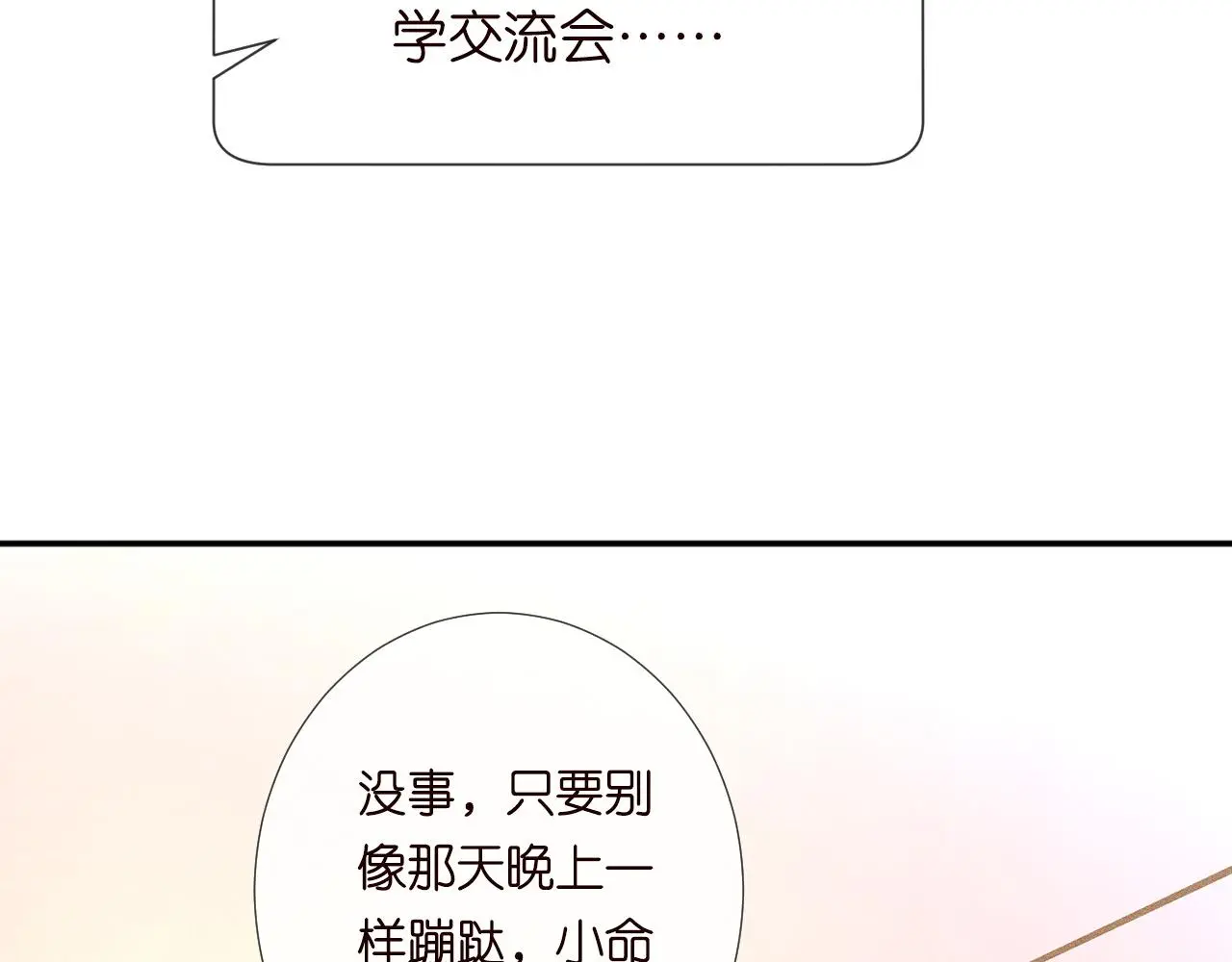 第242 我可以亲你吗41
