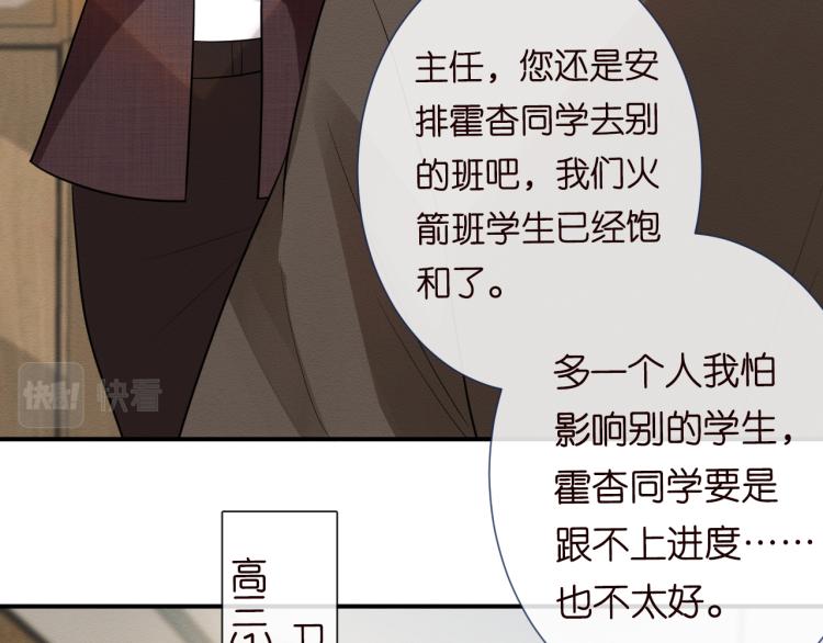 第4话 神秘邻居小哥50