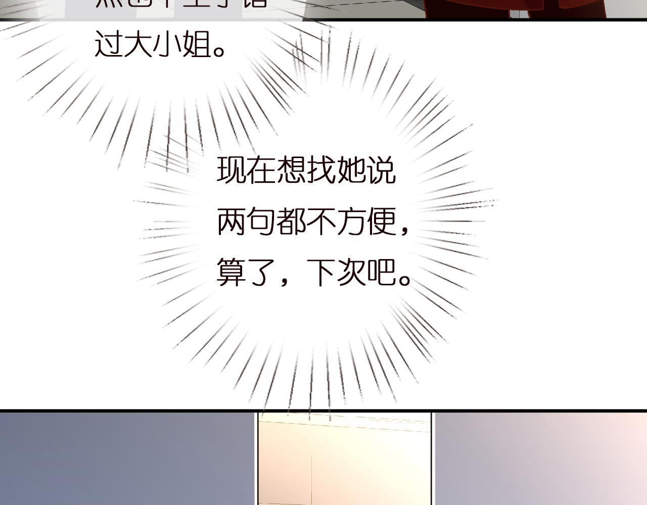 第137 美食与小闵老师59
