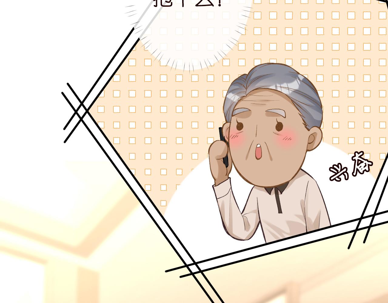 第91话 闵郁的试探70
