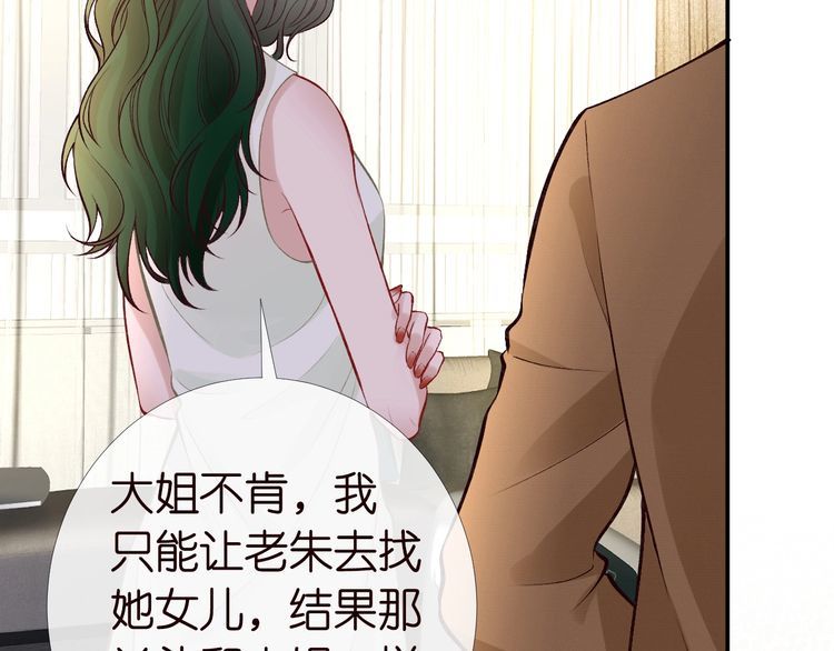 第171 大管家的礼物15