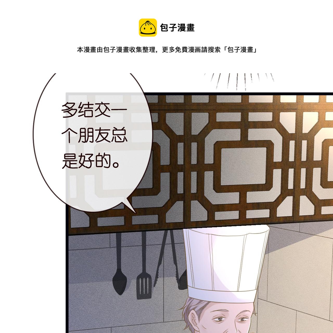 第32话 收徒81