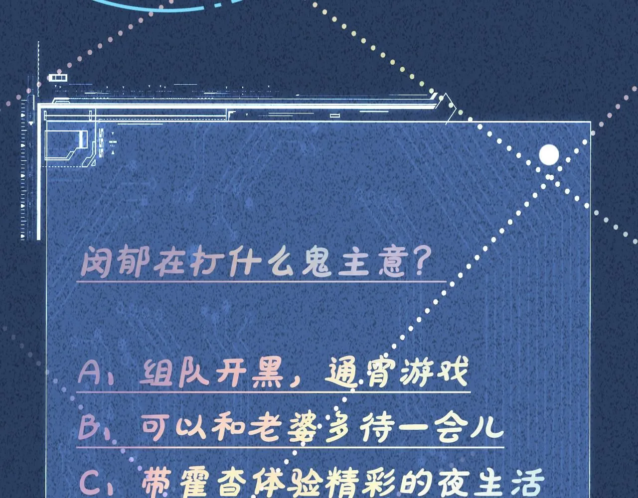 第221 门内的吻98