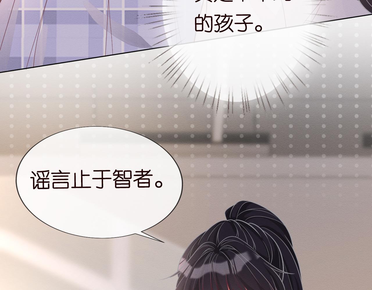 第7话 激流暗涌的校园生活51