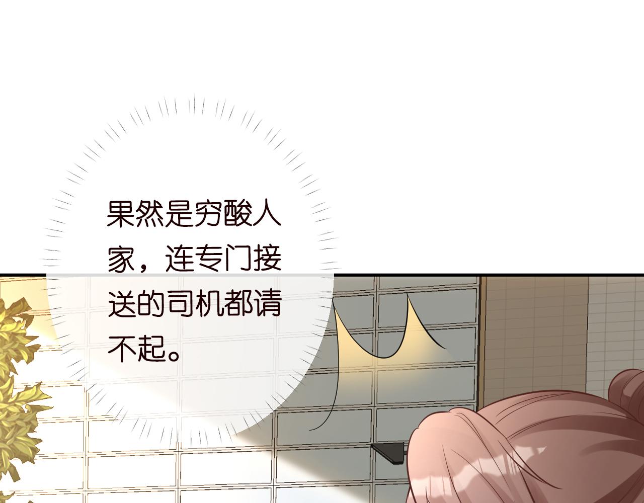 第84话 话越满，脸越疼106