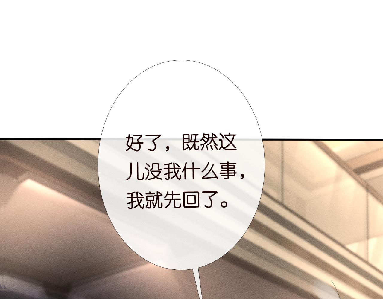 第86话 脸红心跳的治疗37