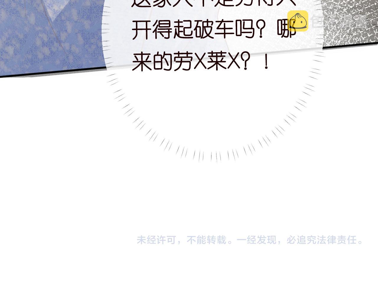 第84话 话越满，脸越疼119