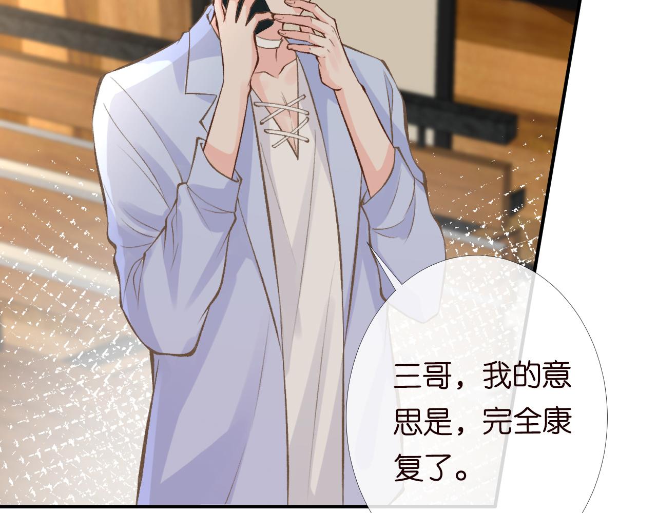 第88话 男人的毛病54