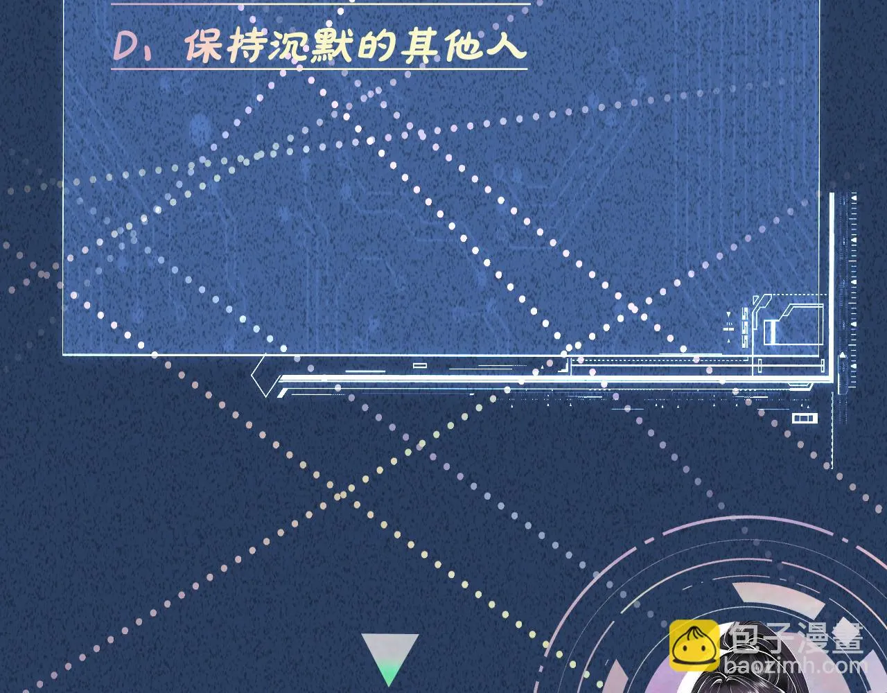 第205 咸鱼不好当108