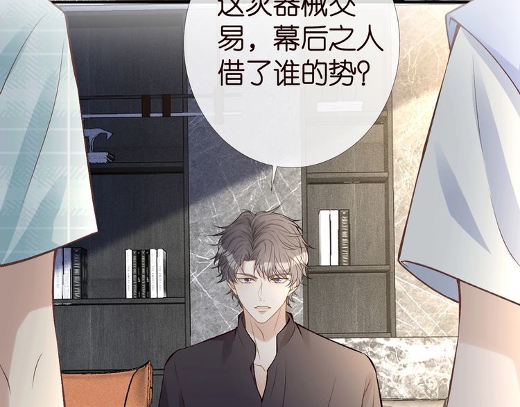 第174 威胁我，你也配？34