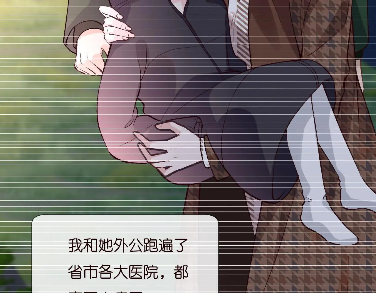 第247 异常的昏迷70