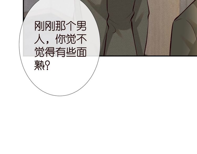 第178 面熟的男人105