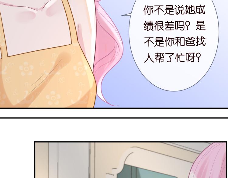 第3话 妹妹太叛逆怎么办91