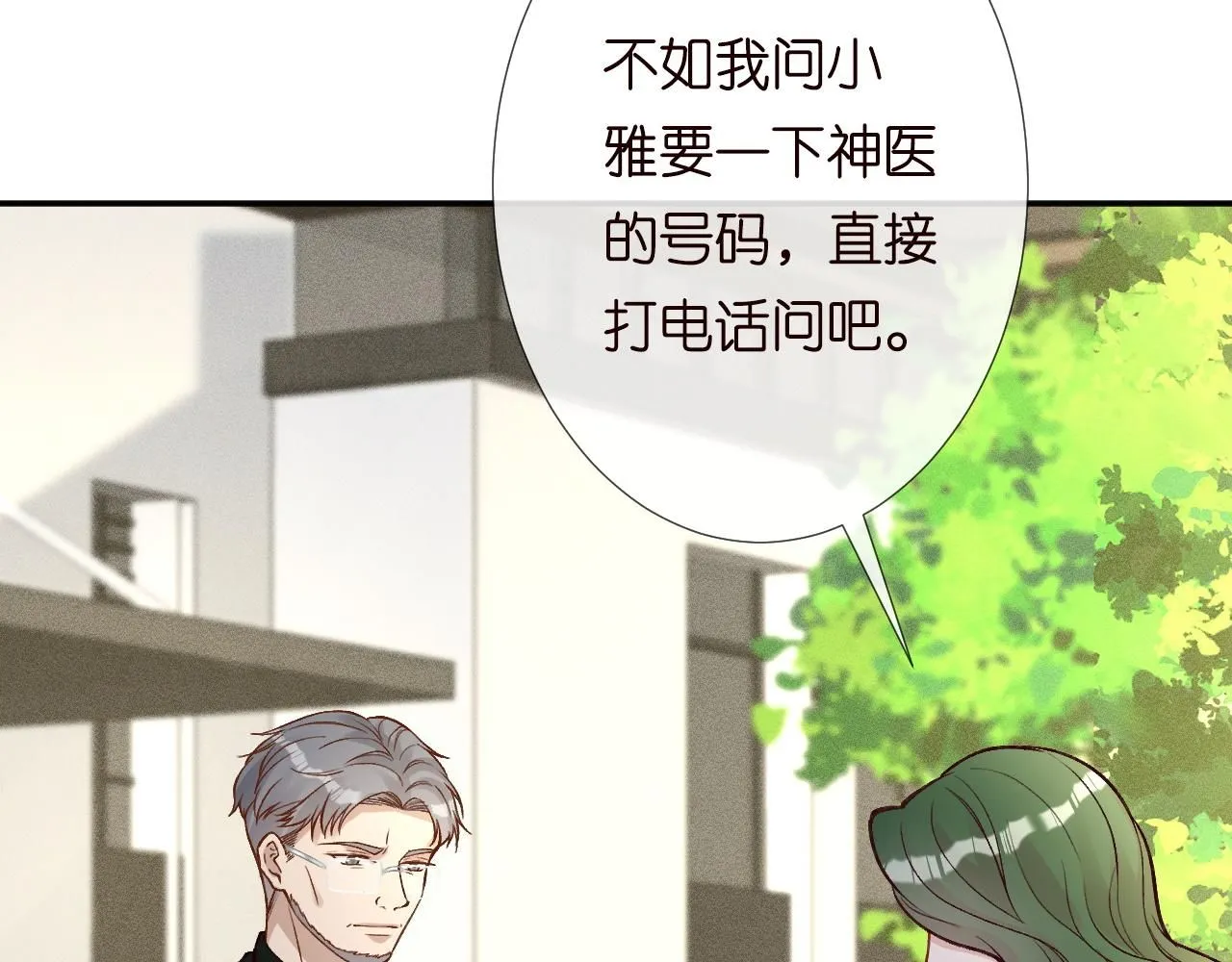 第226 他们不配54