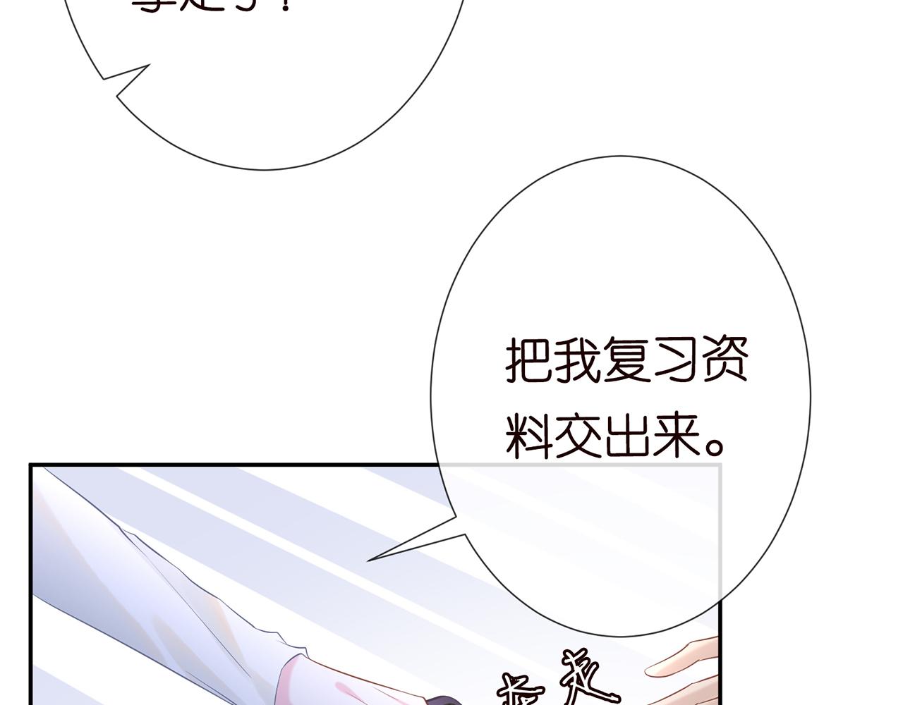 第29话 霍妈VS陆妈6