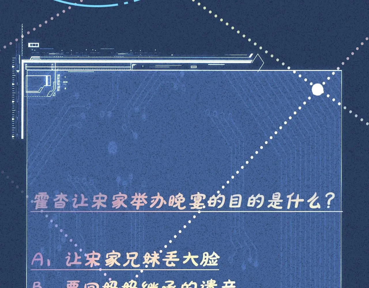 第229 宋家晚宴98