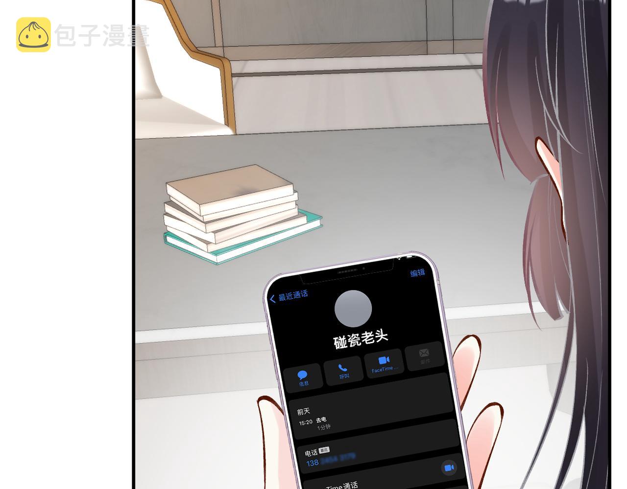 第98话 碰瓷老头原来是……28