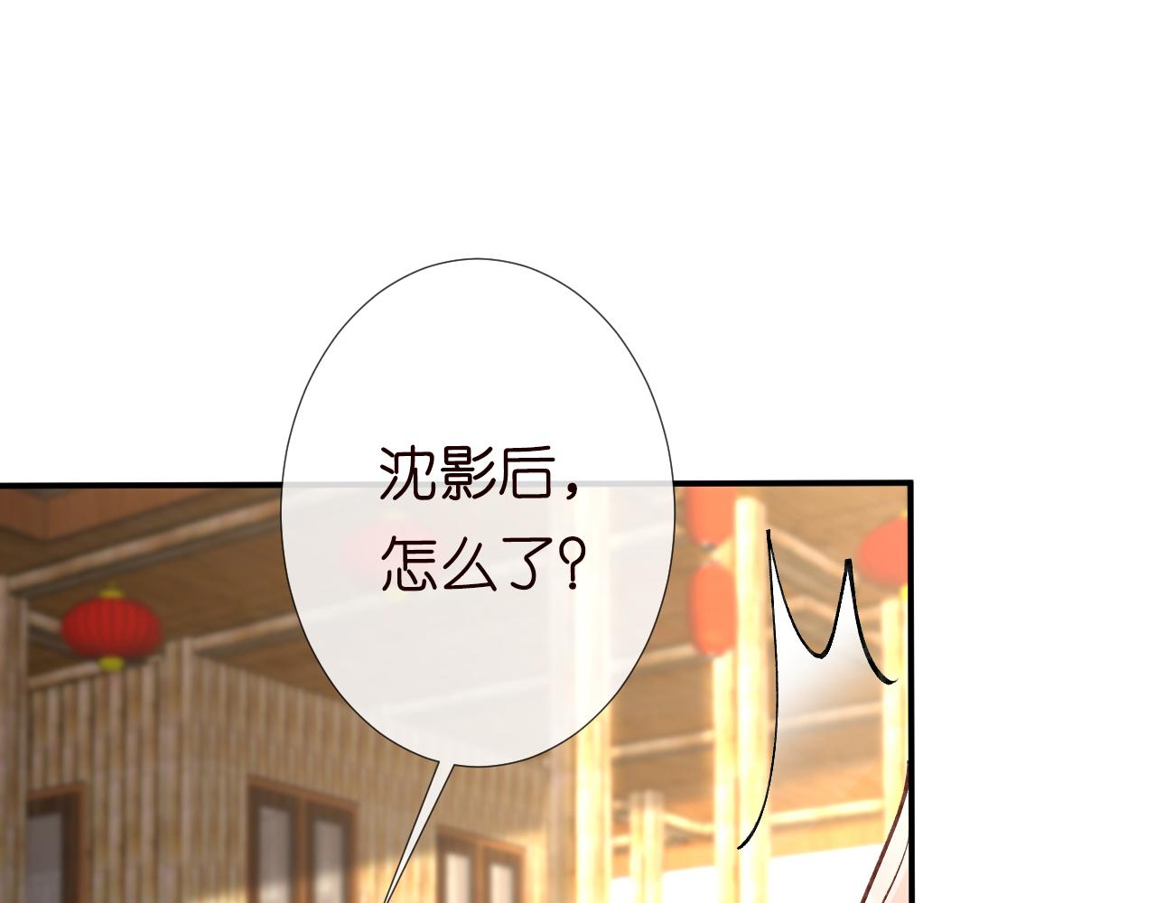 第119 起疑56
