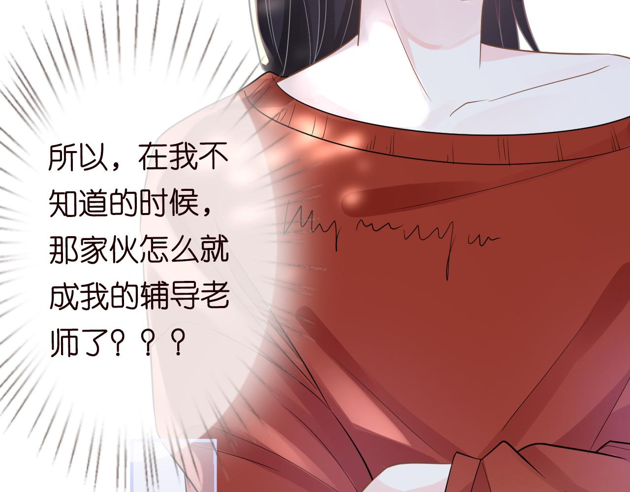 第14话 你想害死她吗43