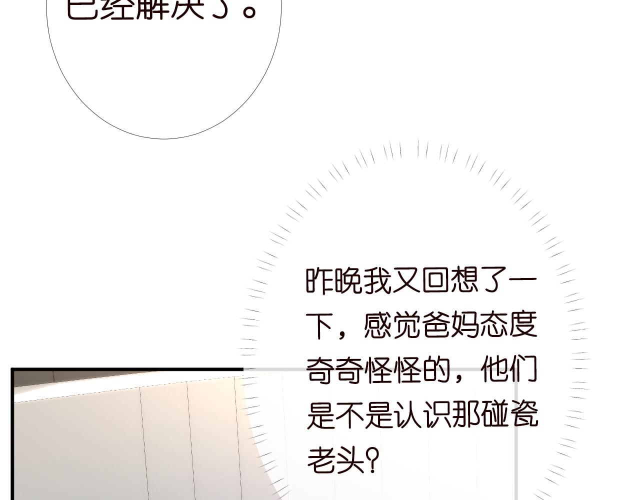 第93话 联赛报名53