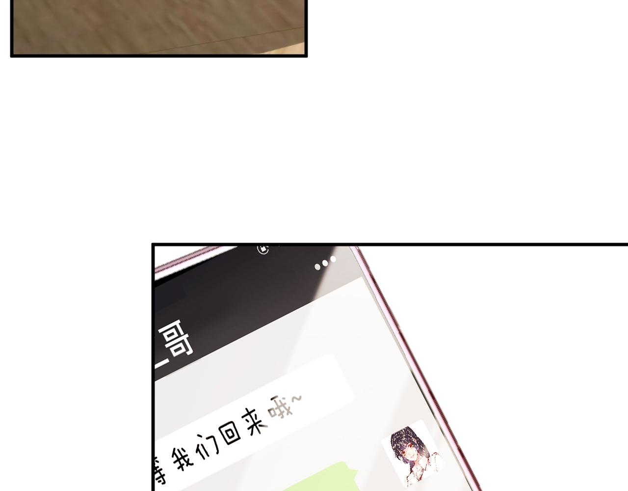 第34话 妹控的内心戏55
